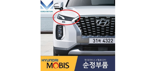 mobis headlamp daylights hyundai palisade 2018-21